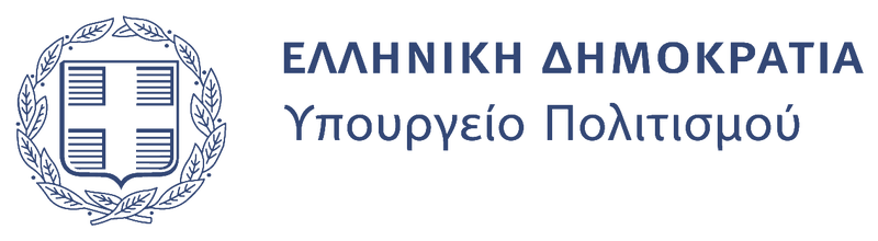 Ελληνική Δημοκρατία, Υπουργείο Πολιτισμού